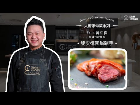 Crispy German Salted Pork Knuckle