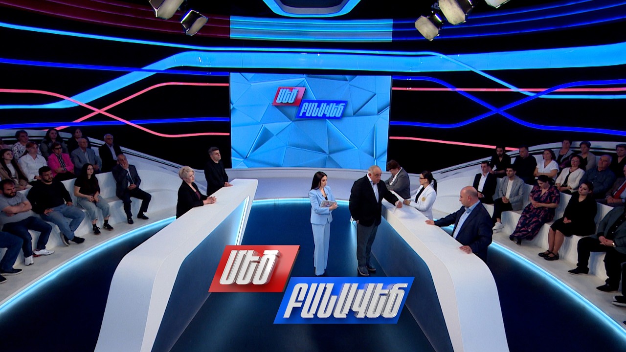Ենթադրյալ ընտրակաշառքներն ու քաղաքական միջավայրը. Մեծ բանավեճ
