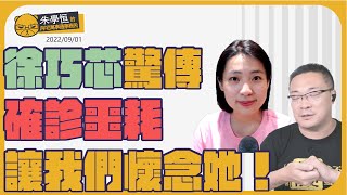 Re: [新聞] 張善政研究案涉抄襲? 徐巧芯嘆「確有瑕疵