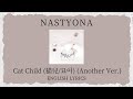 NASTYONA (네스티요나) - Cat Child (猫兒/묘아) (Another Ver.) English Lyrics