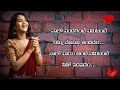Thattukoledhey Breakup Song Full Lyrics In Telugu Deepthi Sunaina
