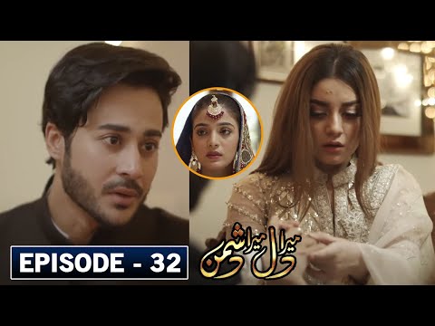 Mera Dil Mera Dushman Episode 32 Full | Mera Dil Mera Dushman Ep 32 | Ary Digital Drama