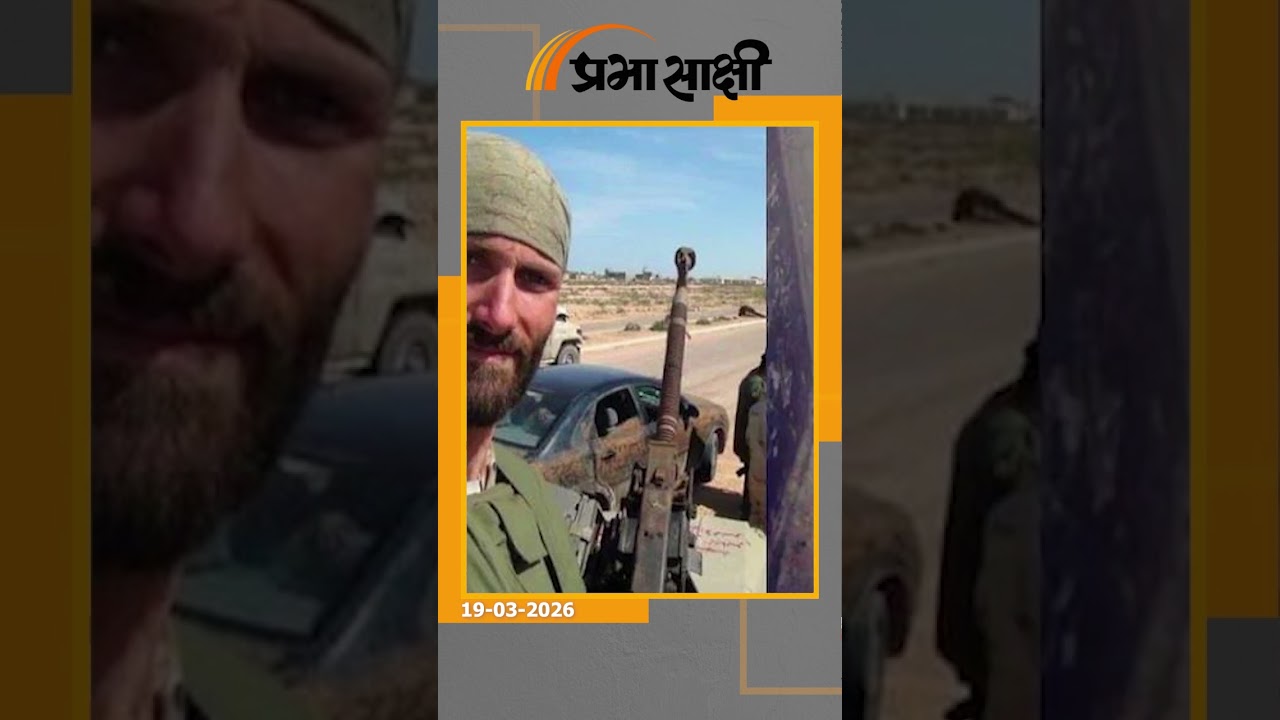 दुबई के लिए उड़ान भरने ही वाला था Matthew VanDyke, आखिरी मिनट में हुई गिरफ्तारी, बड़ी साजिश नाकाम