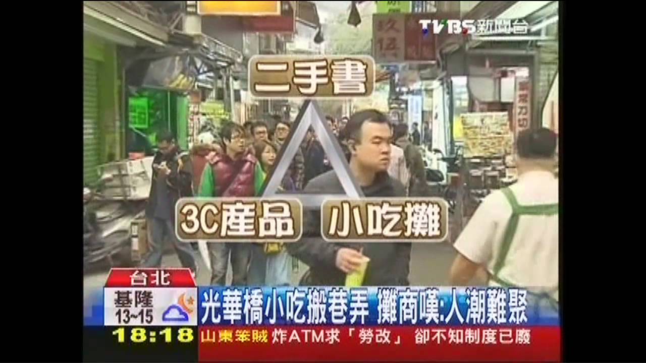 光華小吃聚人潮! 橋拆四散榮景不再