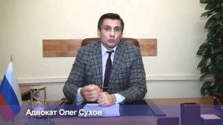 Юридическое сопровождение сделки с застройщиком