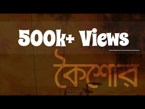 OBLIQUE- কৈশোর (Koishor) | Official Lyric Video