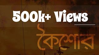 OBLIQUE- কৈশোর (Koishor) | Official Lyric Video