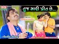 Jignesh Kaviraj Tuj Mari Preet Chhe New Love Song Full Audio Ekta Sound