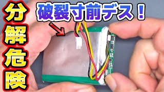 【破裂寸前】7万円超えの最強ポータブルアンプ修理 iFI-Audio micro iDSD Black Label