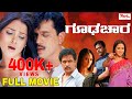 Gudhachara Kannada Dubbed Full Movie HD Arjun Sarja Simran Vadivelu Video Park Kannada
