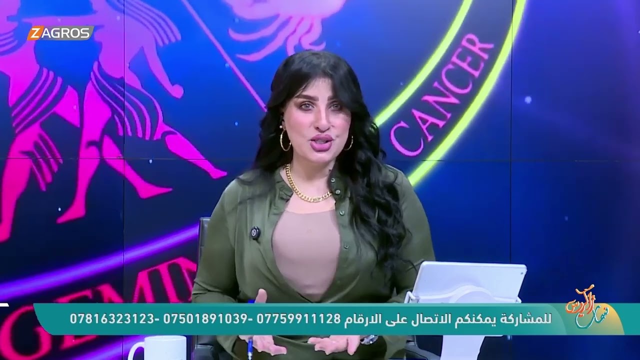 فيديو | الأبراج والتوقعات الفلكية مع ميس الأمير ليوم (2026/6/28) من برنامج نسمات زاكروس
