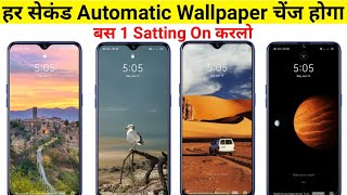 Automatic wallpaper change kaise karen Lock Screen Wallpaper Auto Change har second wallpaper change