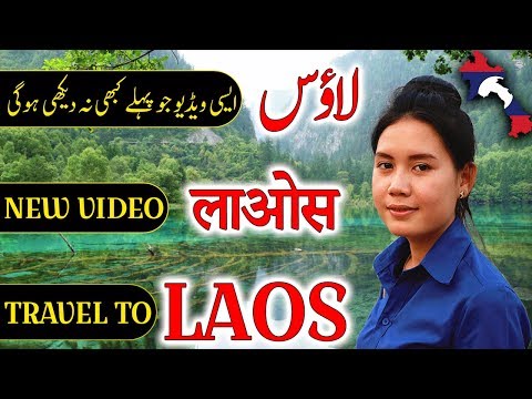 Travel To Laos | Full History And Documentary About Laos In Urdu & Hindi | لاؤس کی سیر Video