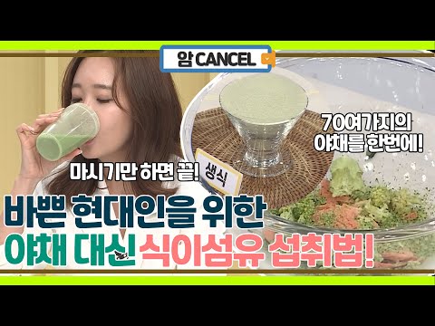 채소 섭취가 면역력에 미치는 영향