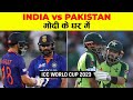 Breaking ICC ODI World Cup 2023 Schedule Fixtures Match List Dates Venues