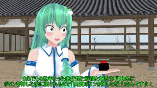 【東方MMD】ボタン