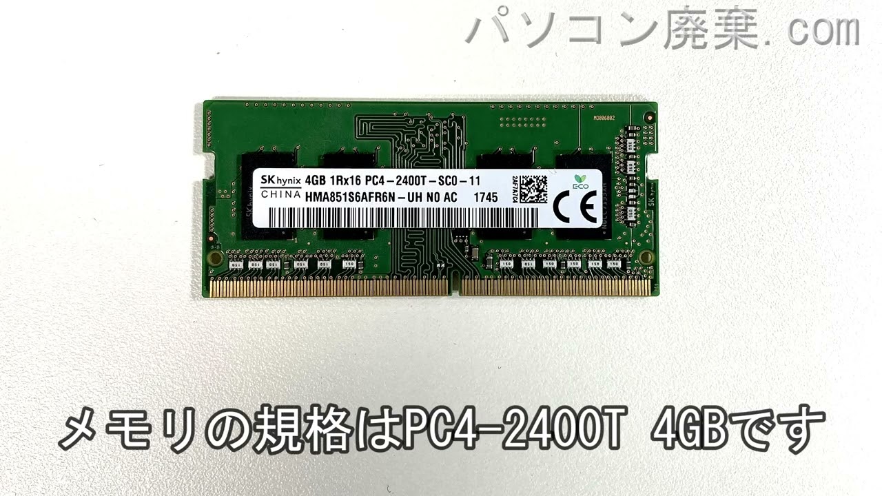 LIFEBOOK AH50/B3（FMVA50B3WP）の分解方法 | パソコン廃棄.com