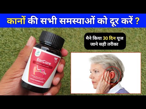 SS Herbal Ear Care Capsule | ear care natural ear care | ss herbal ear care capsule review