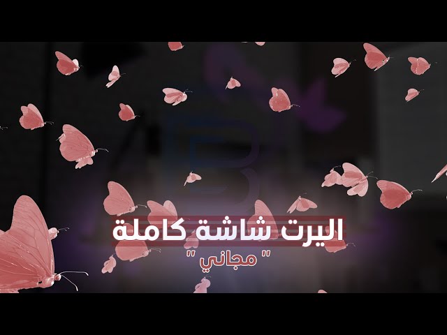 Dont break my heart