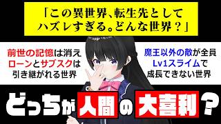 あなたはAIと人間の大喜利回答を見分けられますか？【えにから社員さん、やっちゃってください！】