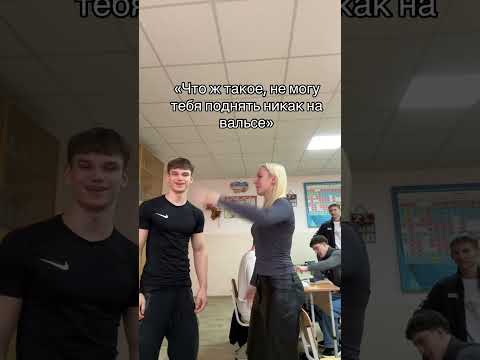 ВАЛЬС В ШКОЛЕ | tiktok: squiwelsik
