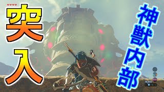 【実況】ゼルダの伝説二人なら片手でクリアできる説 #23【ゼルダの伝説ブレスオブザワイルド】