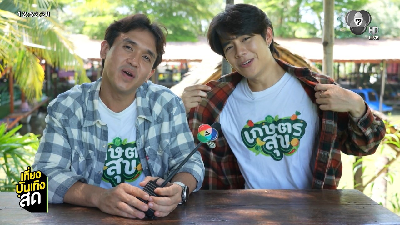 เกษตรสุข เสาร์นี้ พาตะลุยแหล่งท่องเที่ยวเชิงเกษต