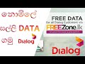 How to get free Dialog data !!! | Freezone | Dialog | Free data | How to get free Dialog data !!! | Freezone | Dialog | Free data |