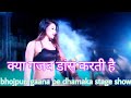 New Bhojpuri Song Stage Show Dance Video Pawan Singh New Song Arkestra Dance Video 2023