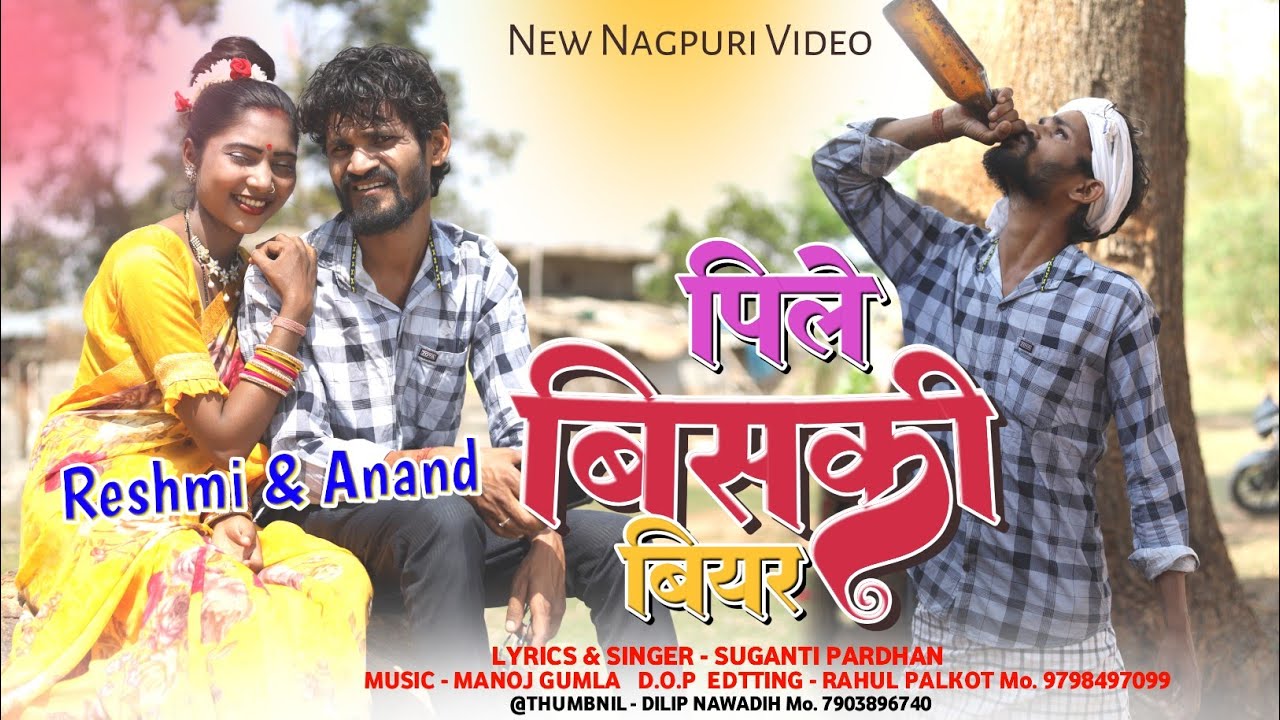 पीले बिसकी बियर // Singer Suganti Pardhan // pile Biski Biyar 2023 coming soon