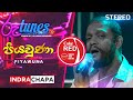 Piyawuna | පියවුණා | Indrachapa Liyanage | Coke RED | @RooTunes