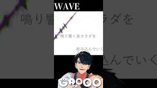 WAVE / niki  を歌いました - cover GAOOO #shorts #歌ってみた