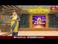 ఘనంగా సింహాచలేశుని నిత్యకల్యాణం.. | Devotional News | Bhakthi Visheshalu | Bhakthi TV - Video
