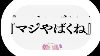 フワッティちゃんねる のライブ配信