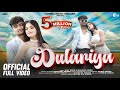 Dulariya Full Video New Santali Video 2024 Ajay Kisku Masoom Singh Singer Shivendra Murmu