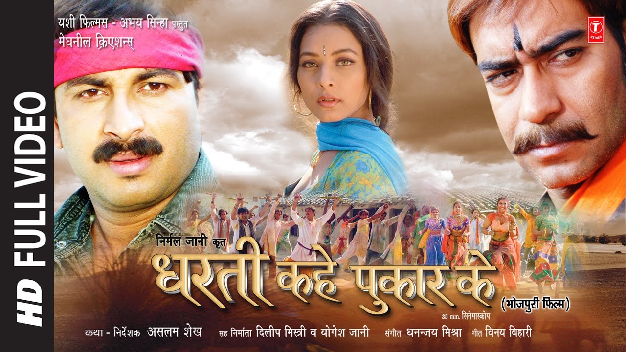 Dharti Kahe Pukar Ke video thumbnail