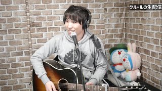 (配信)逃げ出すことは負けることじゃない/ツーストローク