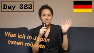 【Day 383】Was ich in Japan essen möchte!