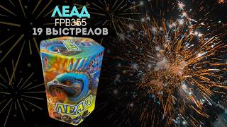 Видео Леад (FP-B335) _RvxlT75J3I