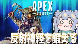 りこ視点 【APEX】処理落ち覚悟でやるAPEX配信【まったりFPS】#APEX