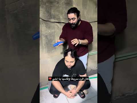 مقلب قوي علي الخفاجي زين شعر ليث اخو 😳