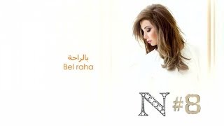 كلمات اغنية بالراحه نانسي عجرم