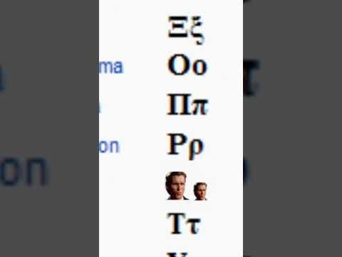 🗿#alfabeto #greco #sigma