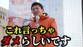 【神谷宗幣】不都合な構造..なぜ世界から戦争がなくならない？国連と武器ビジネスの矛盾。参政党街頭演説【過去動画】