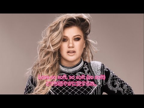 洋楽 和訳 Kelly Clarkson - Love So Soft