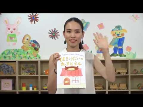 くまきょうだいのれすとらん（日本語版）