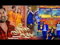 Malen Upan Samanali Remix Song මලෙන් උපන් සමනළී Raween Kanishka Nuwandhi