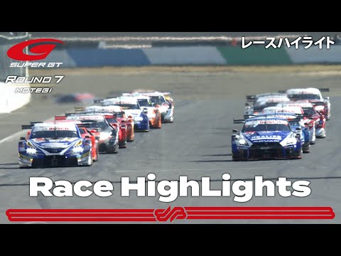 スーパーGT 第7戦もてぎ 決勝レースハイライト動画