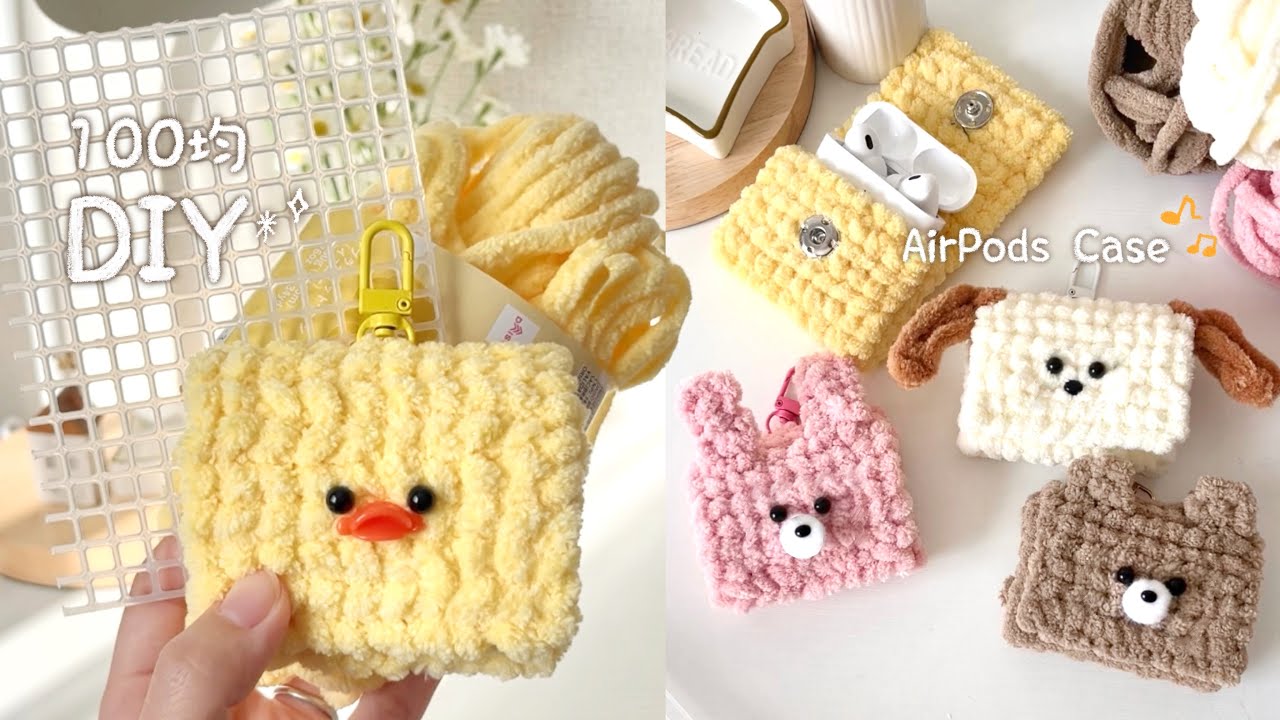 100均の材料で作るAirPodsケース🐣🎵 