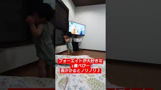 【赤ちゃん】フォーエイトが大好きな赤ちゃん【ゆいとぼーい】#shorts #赤ちゃん #フォーエイト #あかちゃんのいる生活